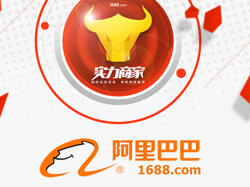 實(shí)力商家